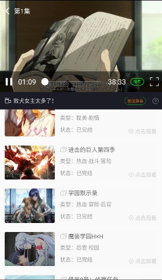 播放页